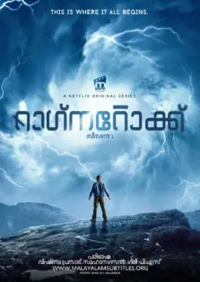 Ragnarok Season 1 / റാഗ്നറോക്ക് സീസൺ 1 (2020)