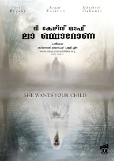 The Curse of la Llorona / ദി കേഴ്സ് ഓഫ് ലാ യൊറോണ (2019)