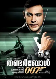 Thunderball / തണ്ടര്‍ബോള്‍ (1965)