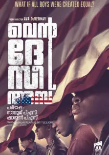 When They See Us / വെൻ ദേ സീ അസ് (2019)