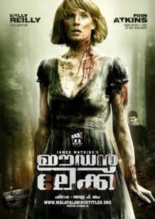 Eden Lake / ഈഡൻ ലേക്ക് (2008)