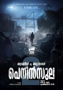 Train to Busan 2: Peninsula / ട്രെയിൻ ടു ബുസാൻ 2: പെനിൻസുല (2020)