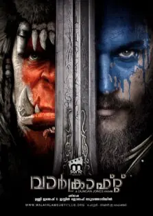 Warcraft / വാർക്രാഫ്റ്റ് (2016)