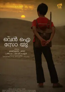 When I Saw You / വെൻ ഐ സോ യു (2012)