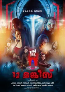 12 Monkeys Season 4 / 12 മങ്കീസ് സീസൺ 4 (2018)