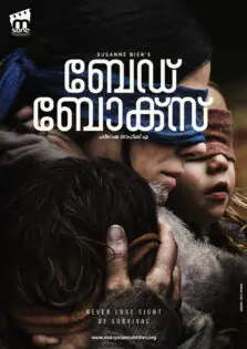 Bird Box / ബേഡ് ബോക്സ് (2018)