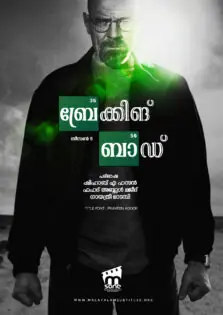 Breaking Bad Season 5 / ബ്രേക്കിങ് ബാഡ് സീസൺ 5 (2012)