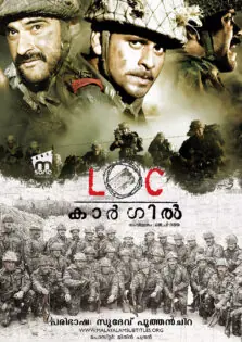 LOC: Kargil / LOC: കാര്‍ഗില്‍ (2003)