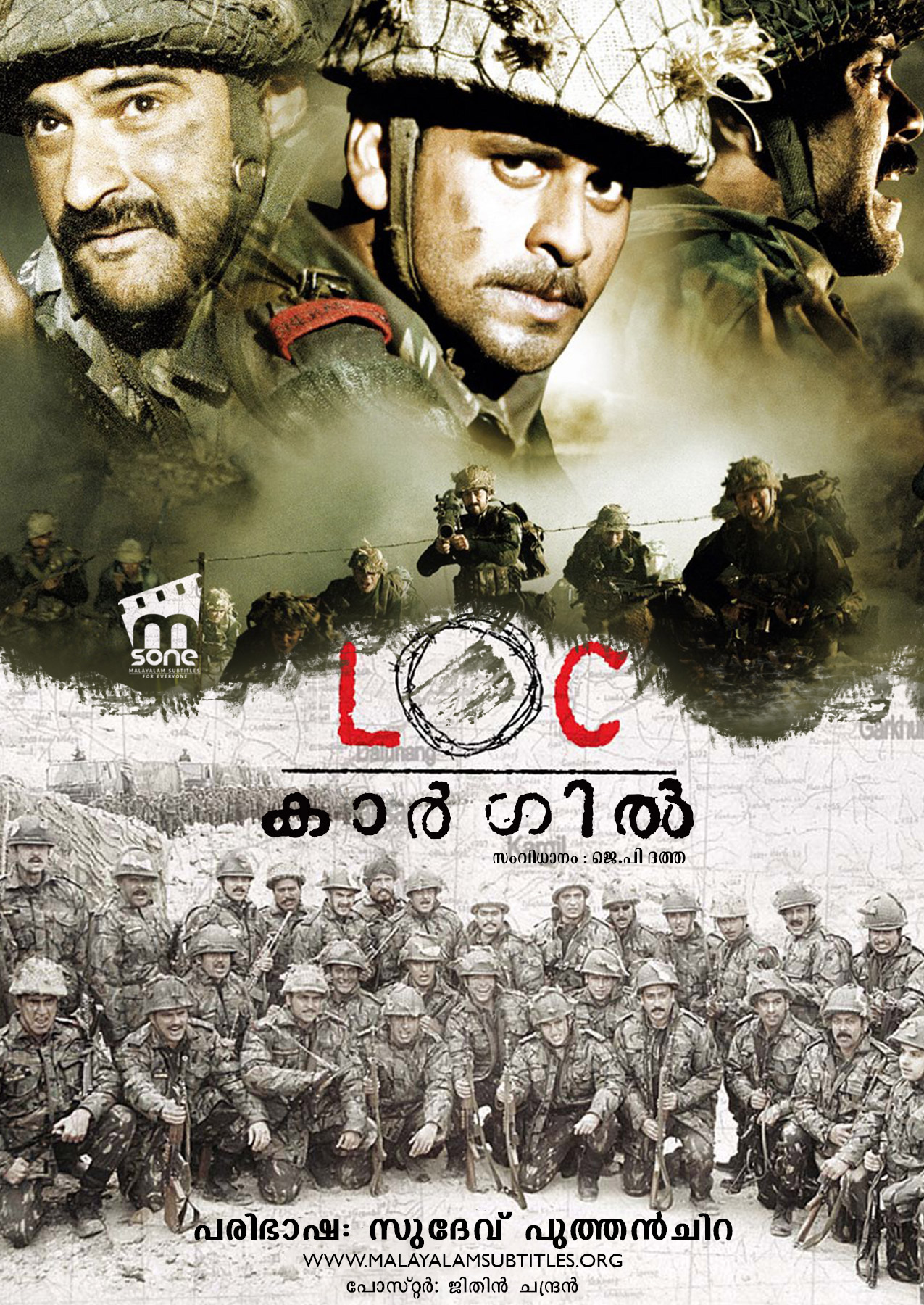 Loc Kargil Poster | atelier-yuwa.ciao.jp