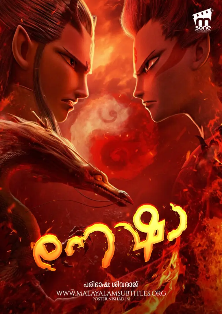 Ne Zha