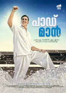 Pad man / പാഡ് മാൻ (2018)