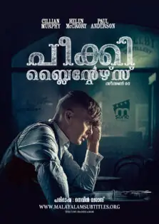 Peaky Blinders Season 5 / പീക്കി ബ്ലൈന്റേഴ്‌സ് സീസൺ 5 (2019)