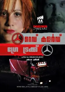 The Red Colored Grey Truck / റെഡ് കളർഡ് ഗ്രേ ട്രക്ക് (2004)