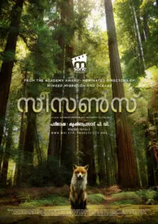 Seasons / സീസൺസ് (2015)