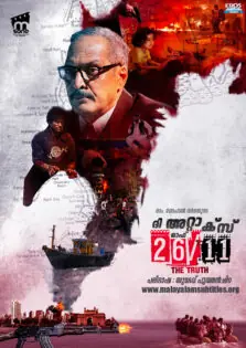 The Attacks of 26/11 / ദി അറ്റാക്സ് ഓഫ് 26/11 (2013)