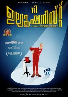 The Illusionist / ദി ഇല്ല്യൂഷനിസ്റ്റ് (2010)