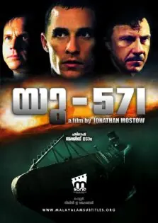 U-571 / യു-571 (2000)