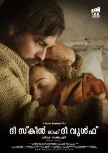 The Skin of the Wolf / ദി സ്കിൻ ഓഫ് ദി വുൾഫ് (2017)