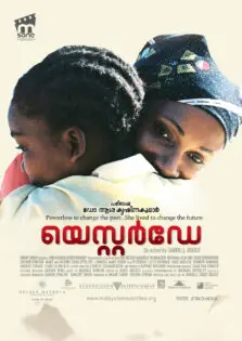 Yesterday / യെസ്റ്റർഡേ (2004)