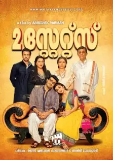 2 States / 2 സ്റ്റേറ്റ്സ് (2014)