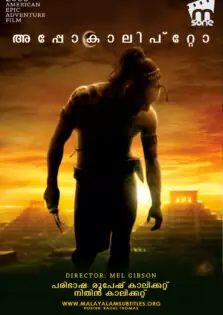 Apocalypto / അപ്പോകാലിപ്റ്റോ (2006)