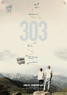 303 (2018)