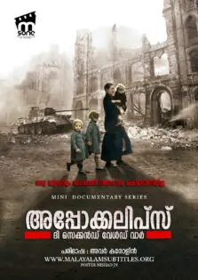 Apocalypse: The Second World War / അപ്പോക്കലിപ്‌സ്: ദി സെക്കൻഡ് വേൾഡ് വാർ (2009)