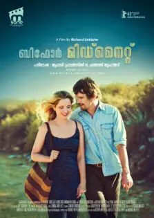 Before Midnight / ബിഫോർ മിഡ്നൈറ്റ് (2013)