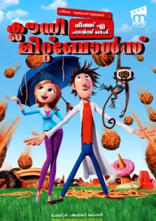 Cloudy with a Chance of Meatballs / ക്ലൗഡി വിത്ത് എ ചാൻസ് ഓഫ് മീറ്റ്ബോൾസ് (2009)