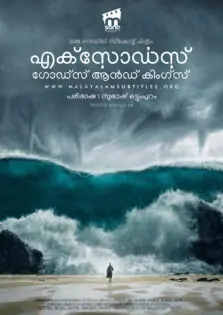 Exodus: Gods and Kings / എക്സോഡസ്: ഗോഡ്സ് ആന്‍ഡ്‌ കിംഗ്സ് (2014)