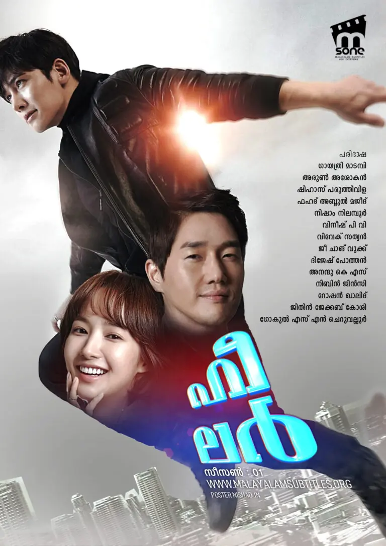 Healer Season 1