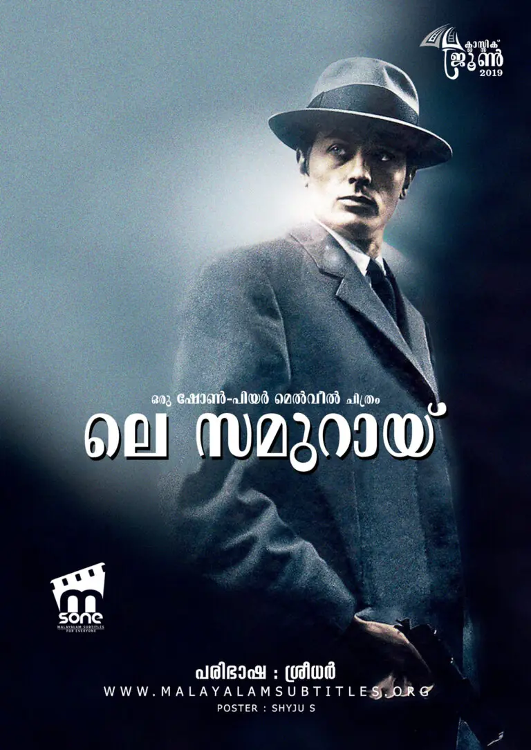 Le Samourai