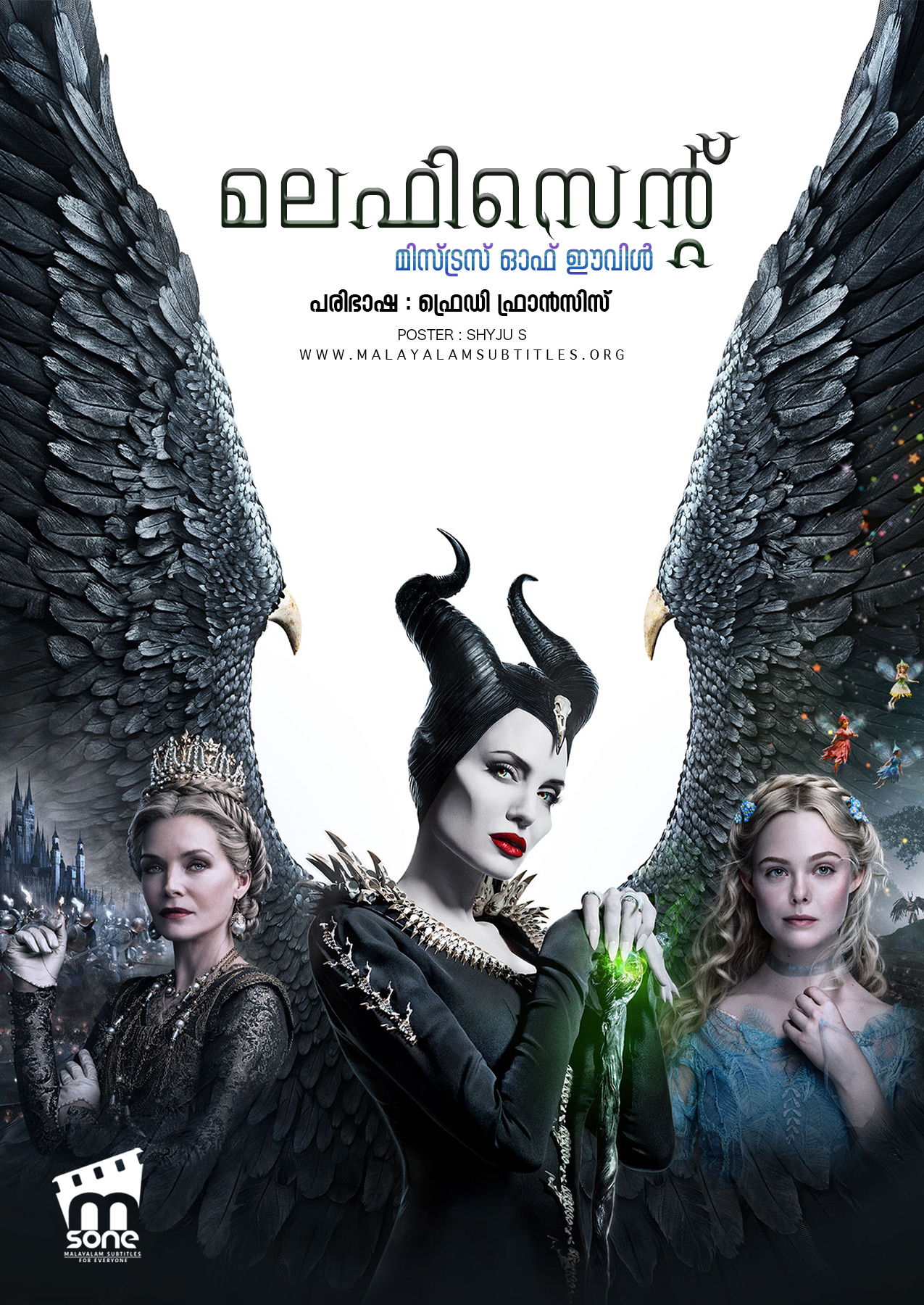 Maleficent: Mistress of Evil / മലഫിസെന്റ്: മിസ്ട്രസ് ഓഫ് ഈവിൾ (2019