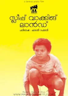 Sleepwalking Land / സ്ലീപ് വാക്കിങ് ലാൻഡ് (2007)