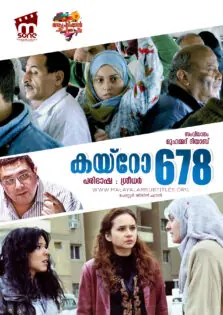 Cairo 678 / കയ്‌റോ 678 (2010)