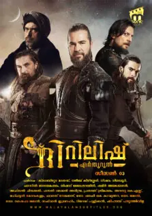 Dirilis: Ertugrul Season 3 / ദിറിലിഷ്: എർതൂറുൽ സീസൺ 3 (2016)