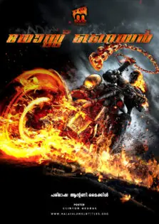 Ghost Rider / ഗോസ്റ്റ് റൈഡർ (2007)