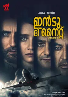 Into the Night Season 1 / ഇൻടു ദി നൈറ്റ് സീസൺ 1 (2020)