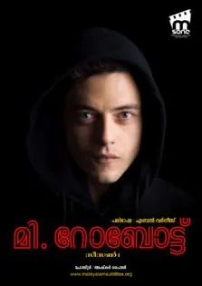 Mr. Robot Season 01 / മി. റോബോട്ട് സീസൺ 01 (2015)