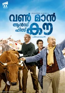 One Man and His Cow / വൺ മാൻ ആൻഡ് ഹിസ് കൗ (2016)