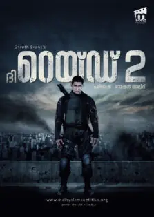 The Raid 2 / ദി റെയ്ഡ് 2 (2014)