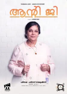 Aunty Ji / ആന്റി ജി (2018)