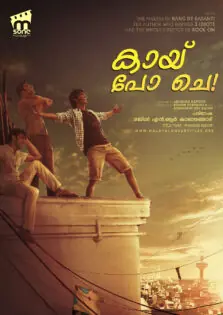 Kai Po Che! / കായ് പോ ചെ! (2013)