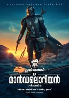 The Mandalorian Season 02 / ദ മാന്‍ഡലൊറിയന്‍ സീസണ്‍ 02 (2020)