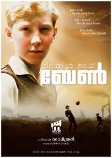 The Miracle of Bern / ദി മിറക്കിൾ ഓഫ് ബേൺ (2003)