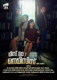 Ms. Ma, Nemesis / മിസ്. മാ, നെമിസിസ് (2018)