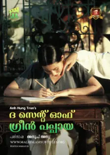 The Scent of Green Papaya / ദ സെന്റ് ഓഫ് ഗ്രീൻ പപ്പായ (1993)