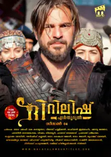 Dirilis: Ertugrul Season 4 / ദിറിലിഷ്: എർതൂറുൽ സീസൺ 4 (2017)