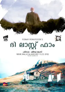 The Last Farm / ദി ലാസ്റ്റ്‌ ഫാം (2004)