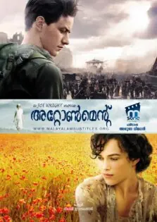 Atonement / അറ്റോൺമെൻറ് (2007)